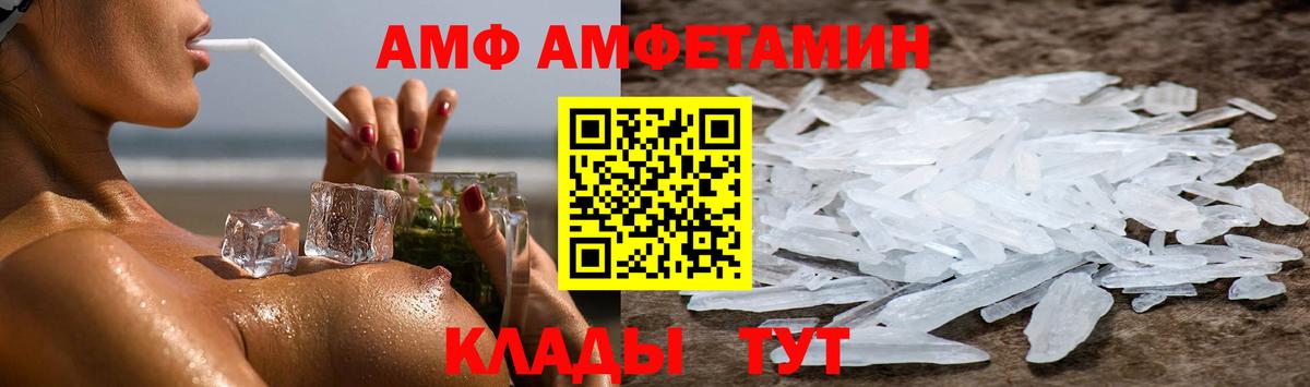 АМФ Розовый Топки