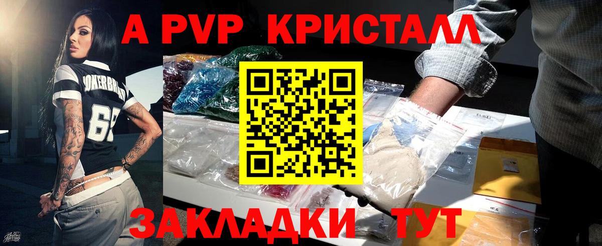 Alfa_PVP крисы CK Топки