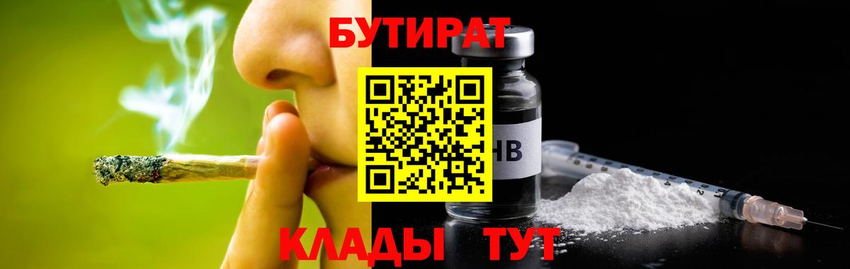 БУТИРАТ оксибутират Топки