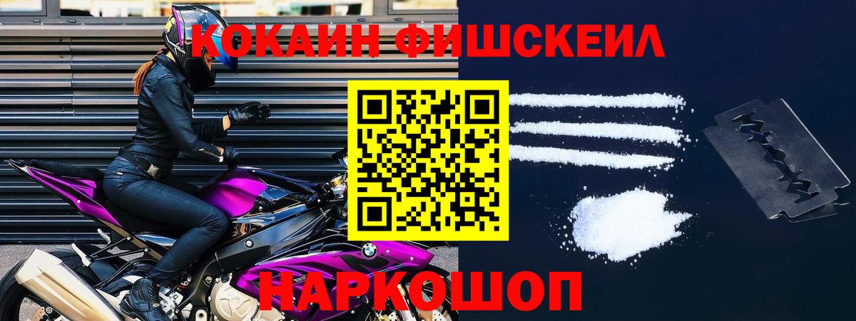 Топки  COCAIN 98%  Вход с VPN 