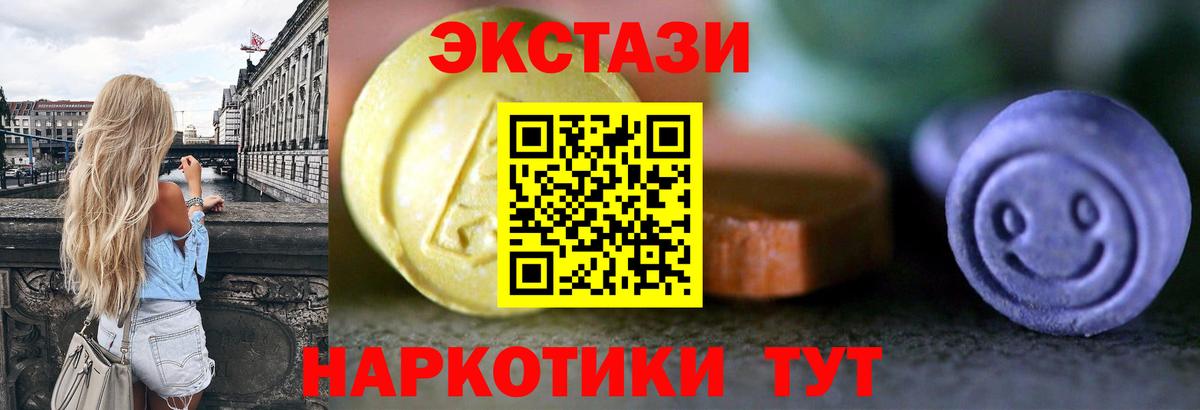 ЭКСТАЗИ ешки  Вход с VPN  Топки  Ecstasy  Экстази 300 mg 
