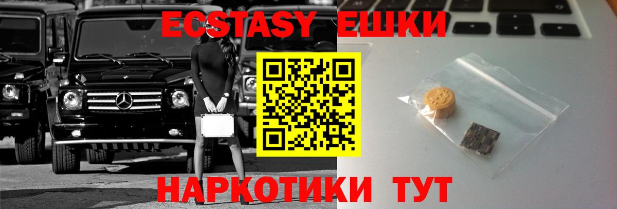 Ecstasy 300 mg Топки