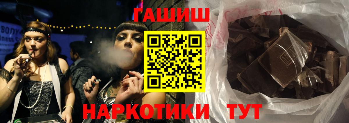 ГАШИШ убойный Топки