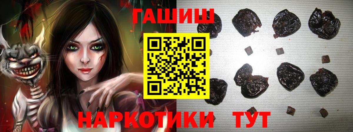 ГАШИШ  ГАШИШ Premium  Топки  Вход с VPN  Гашиш 40% ТГК 