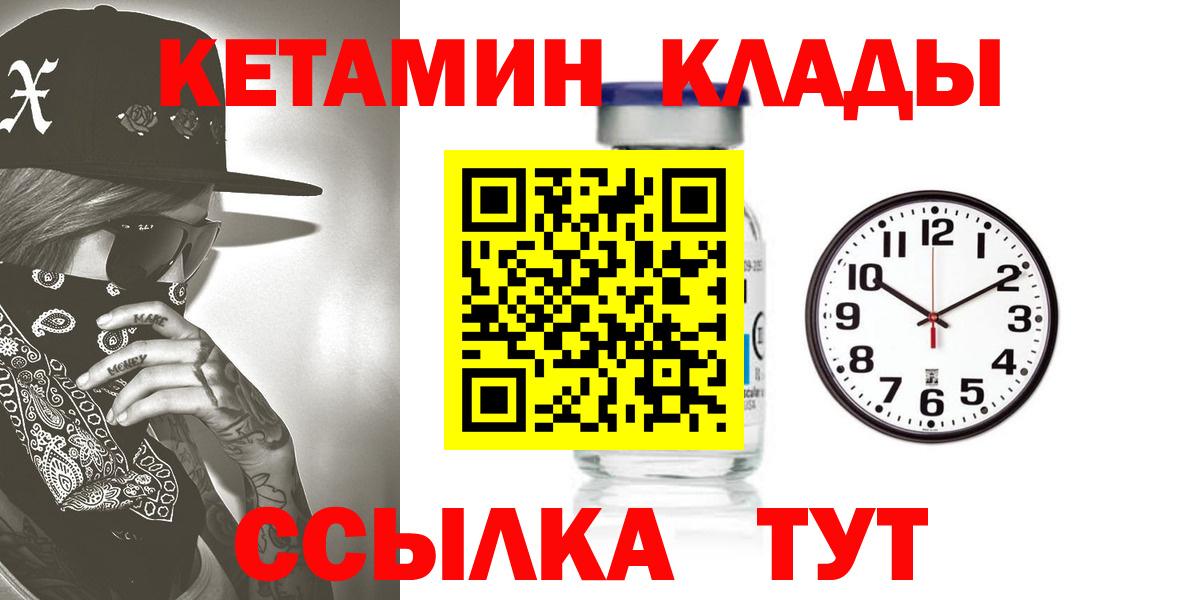 Кетамин ketamine  Вход с VPN  Топки  КЕТАМИН ketamine 