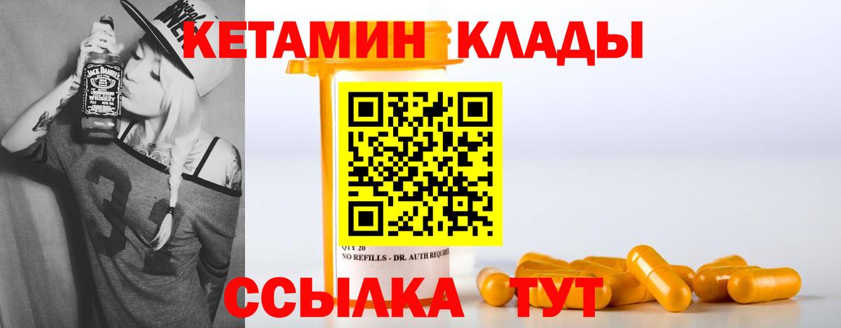 КЕТАМИН VHQ Топки