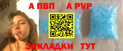 ALPHA-PVP Ликино-Дулёво