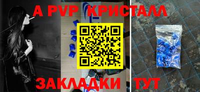 a pvp Мариинск