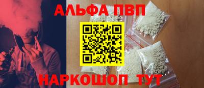 ALPHA-PVP Ликино-Дулёво