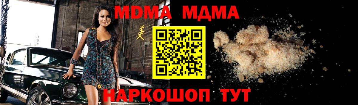 Топки  МДМА  Вход с VPN  МДМА Molly  MDMA crystal 