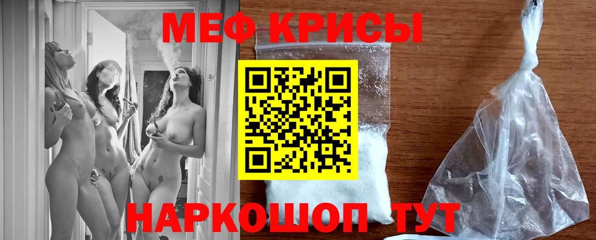 МЕФ  Топки