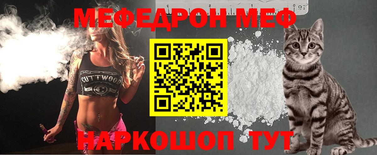 Мефедрон кристаллы  Мефедрон  Мефедрон 4 MMC  Топки  Вход с VPN 