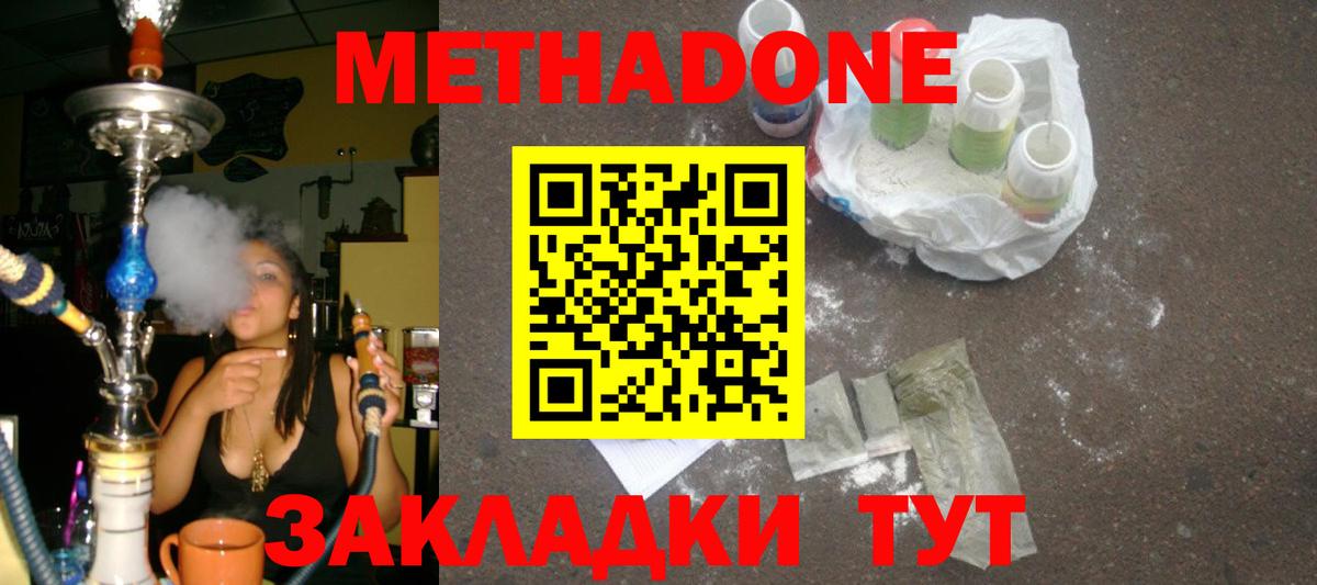 мега tor  Метадон белоснежный  Топки  Вход с VPN  Метадон methadone 