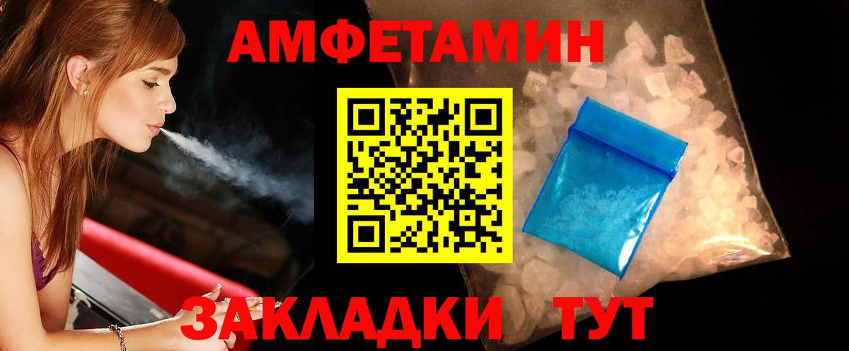 МЕТАМФЕТАМИН пудра  Вход с VPN  Топки 